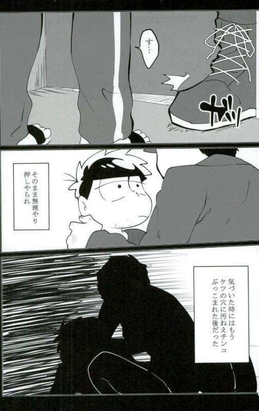 [培養土 (小路)] 終身名誉班長の休日 (おそ松さん)_07