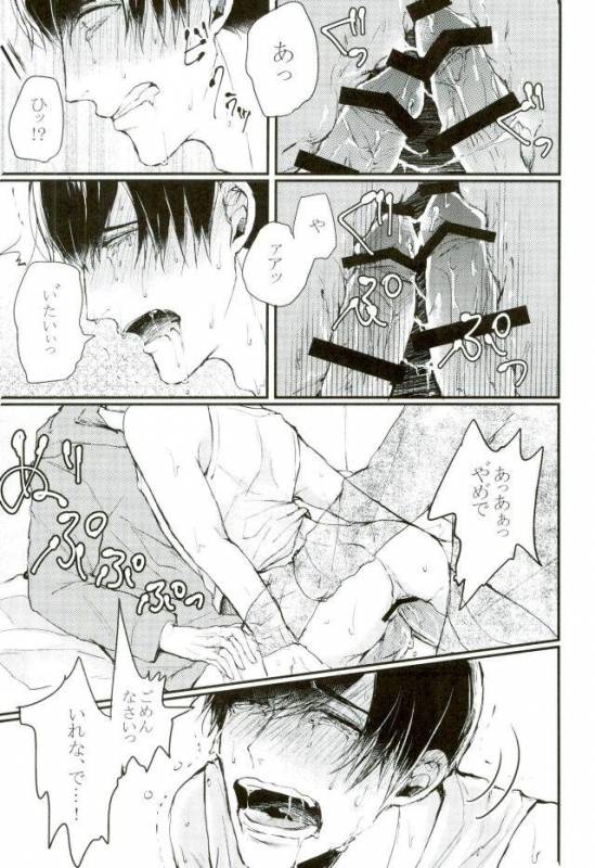 [天つ風 (かなた)] 貞操感ゆるゆるかっこつけ雄(お)にーちゃんを二輪挿しお仕置きえっちで雌にする本 (おそ松さん)_12