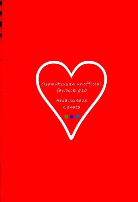 [天つ風 (かなた)] 貞操感ゆるゆるかっこつけ雄(お)にーちゃんを二輪挿しお仕置きえっちで雌にする本 (おそ松さん)_20