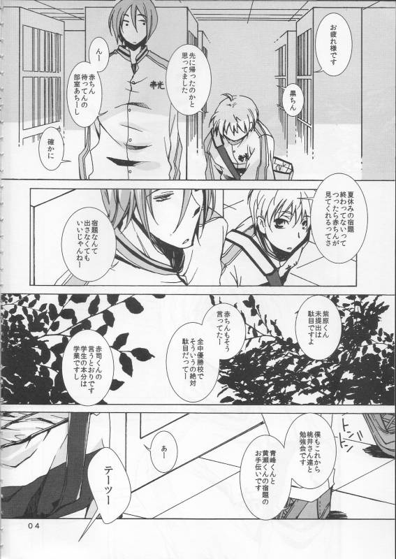 [奇械帝都 (Kobayashi Kunoki)] 鍋の底、がらが2 (Kuroko no Basuke)_03