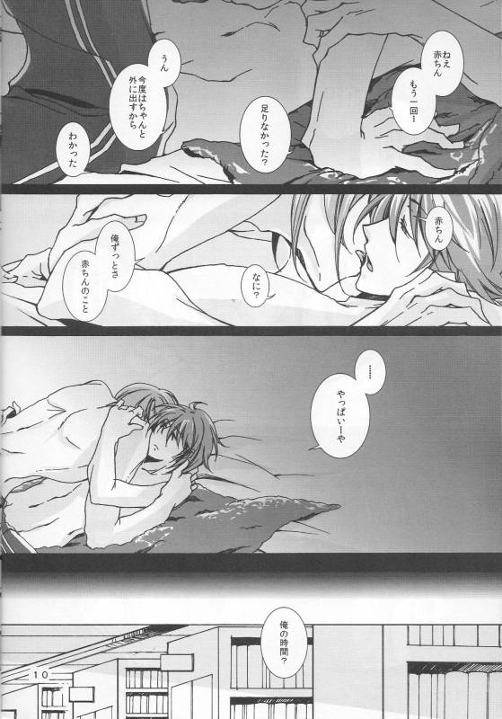 [奇械帝都 (Kobayashi Kunoki)] 鍋の底、がらが2 (Kuroko no Basuke)_09