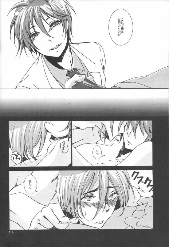 [奇械帝都 (Kobayashi Kunoki)] 鍋の底、がらが2 (Kuroko no Basuke)_13