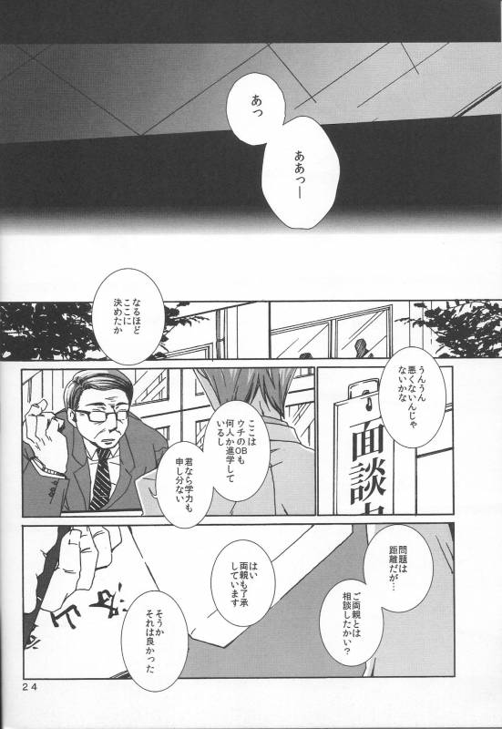 [奇械帝都 (Kobayashi Kunoki)] 鍋の底、がらが2 (Kuroko no Basuke)_23