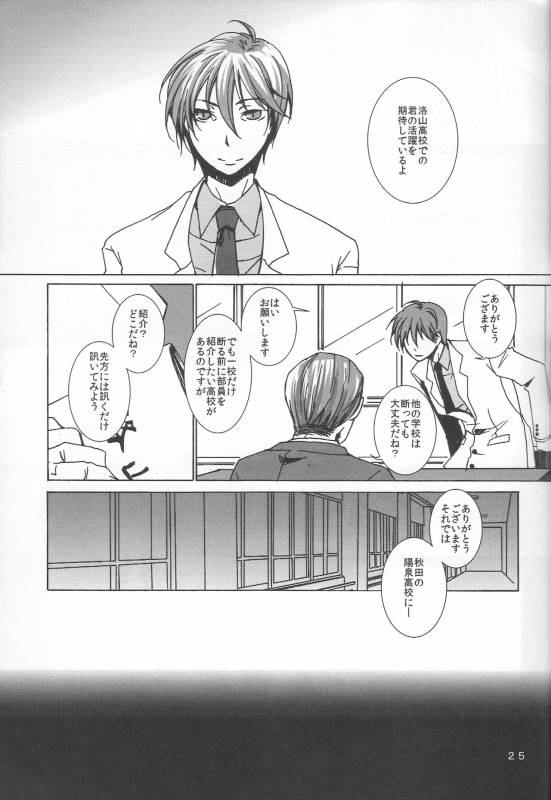 [奇械帝都 (Kobayashi Kunoki)] 鍋の底、がらが2 (Kuroko no Basuke)_24