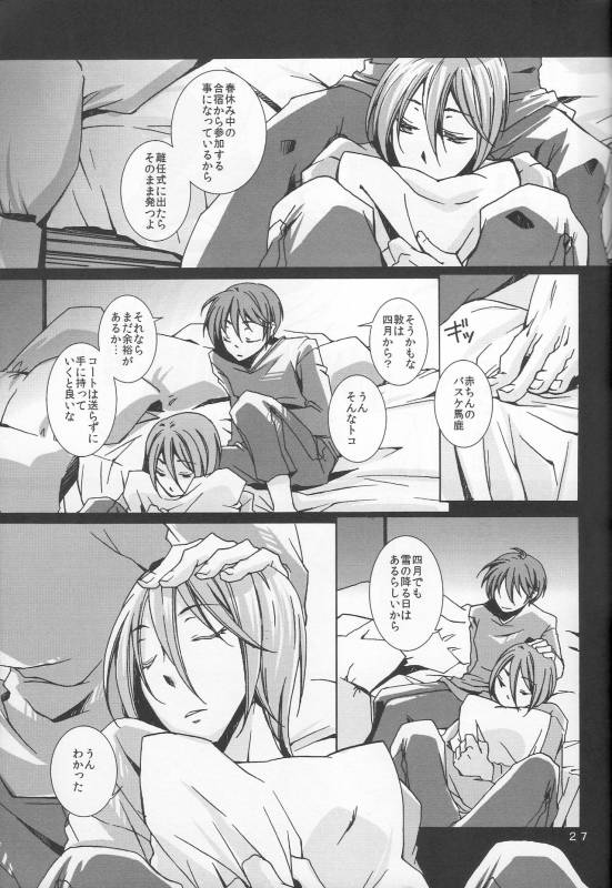 [奇械帝都 (Kobayashi Kunoki)] 鍋の底、がらが2 (Kuroko no Basuke)_26