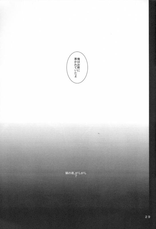 [奇械帝都 (Kobayashi Kunoki)] 鍋の底、がらが2 (Kuroko no Basuke)_28