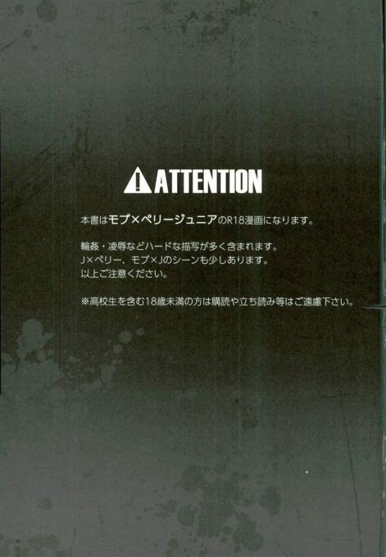 [尻尾と煙管 (寿丸)] punishment (幕末Rock)_01