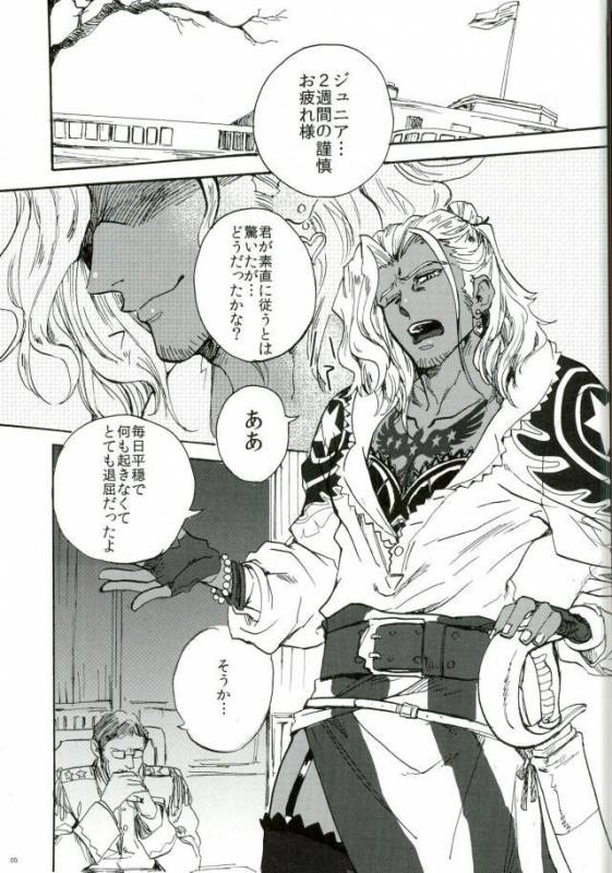 [尻尾と煙管 (寿丸)] punishment (幕末Rock)_02