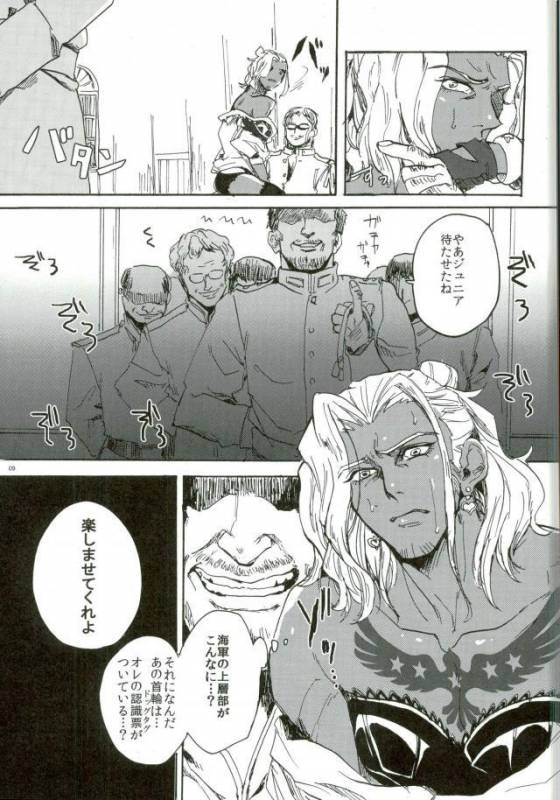 [尻尾と煙管 (寿丸)] punishment (幕末Rock)_06