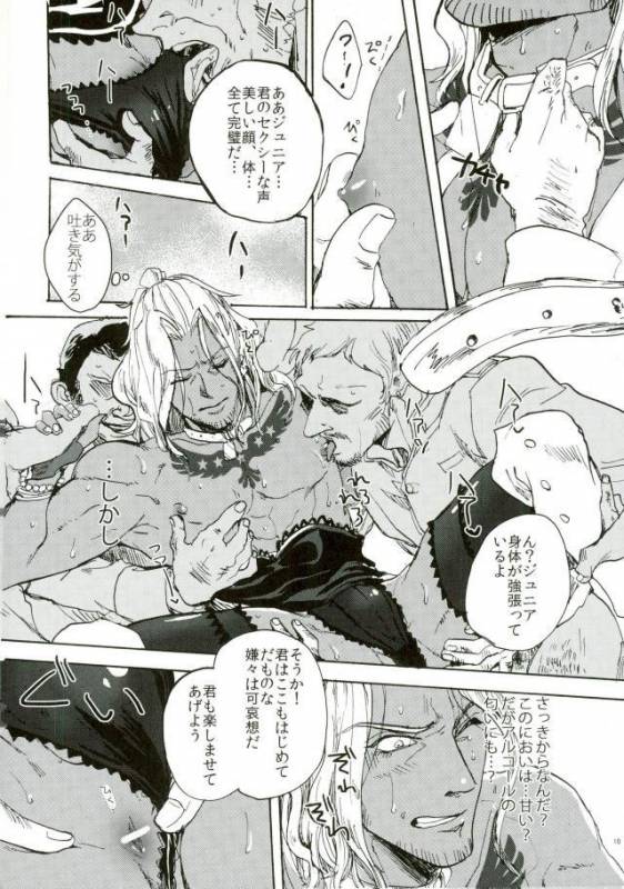 [尻尾と煙管 (寿丸)] punishment (幕末Rock)_07