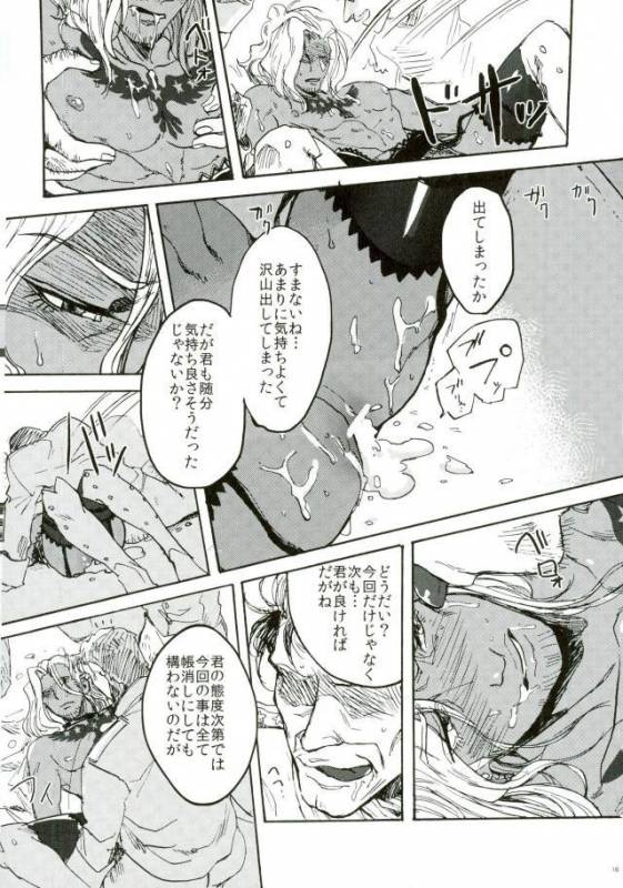 [尻尾と煙管 (寿丸)] punishment (幕末Rock)_13