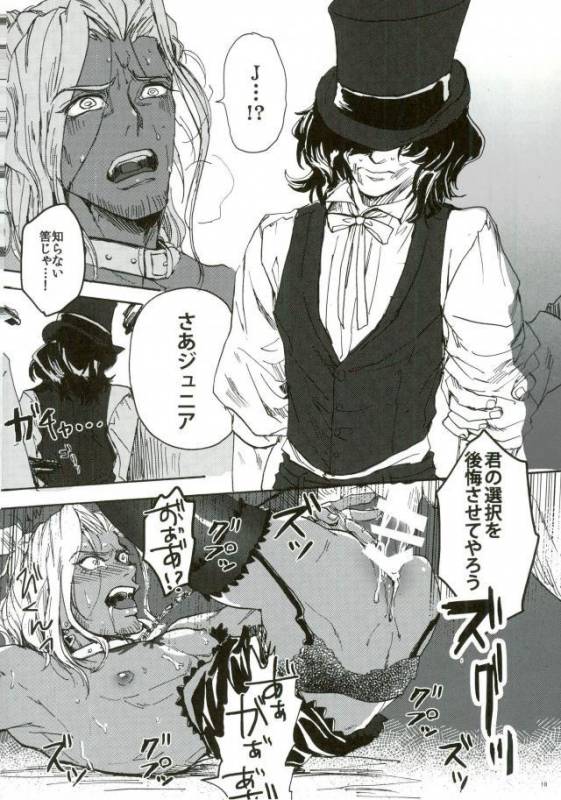 [尻尾と煙管 (寿丸)] punishment (幕末Rock)_15