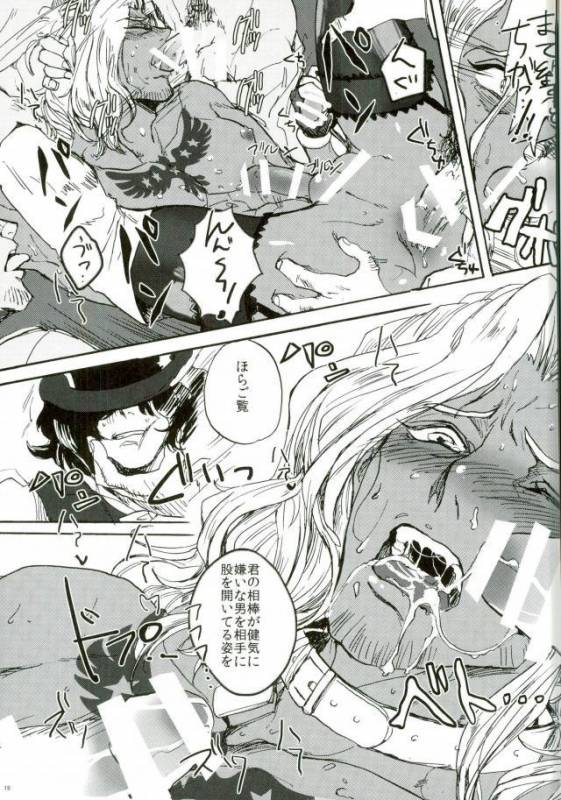 [尻尾と煙管 (寿丸)] punishment (幕末Rock)_16