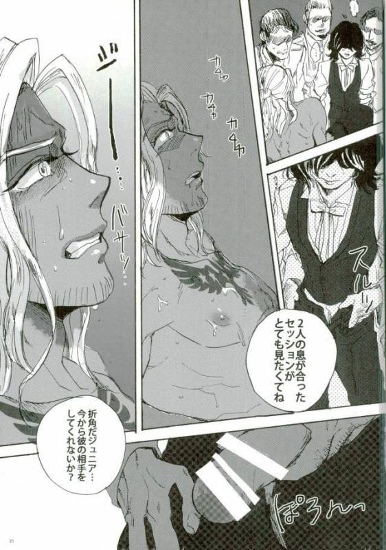 [尻尾と煙管 (寿丸)] punishment (幕末Rock)_18