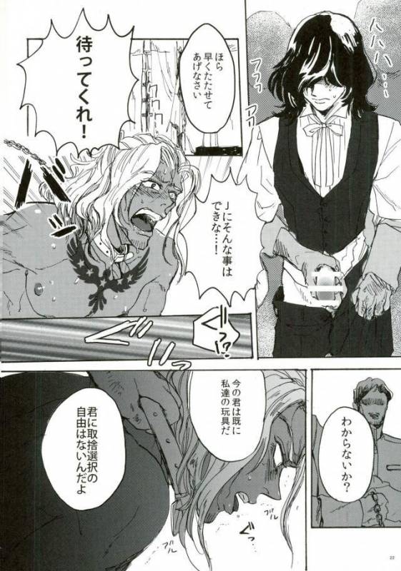 [尻尾と煙管 (寿丸)] punishment (幕末Rock)_19