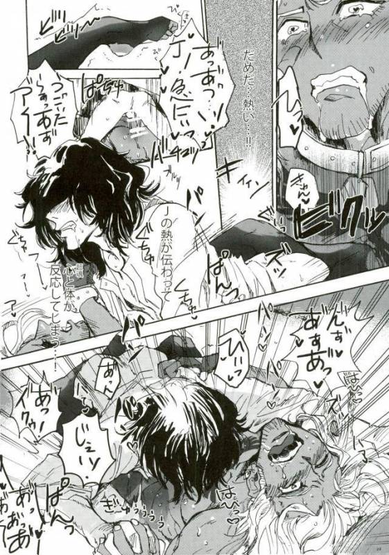 [尻尾と煙管 (寿丸)] punishment (幕末Rock)_21