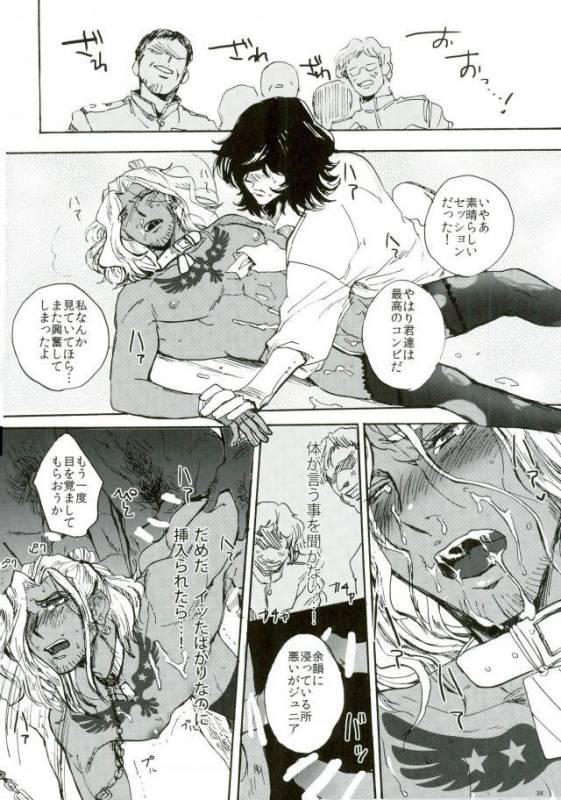 [尻尾と煙管 (寿丸)] punishment (幕末Rock)_23