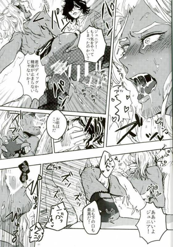 [尻尾と煙管 (寿丸)] punishment (幕末Rock)_24