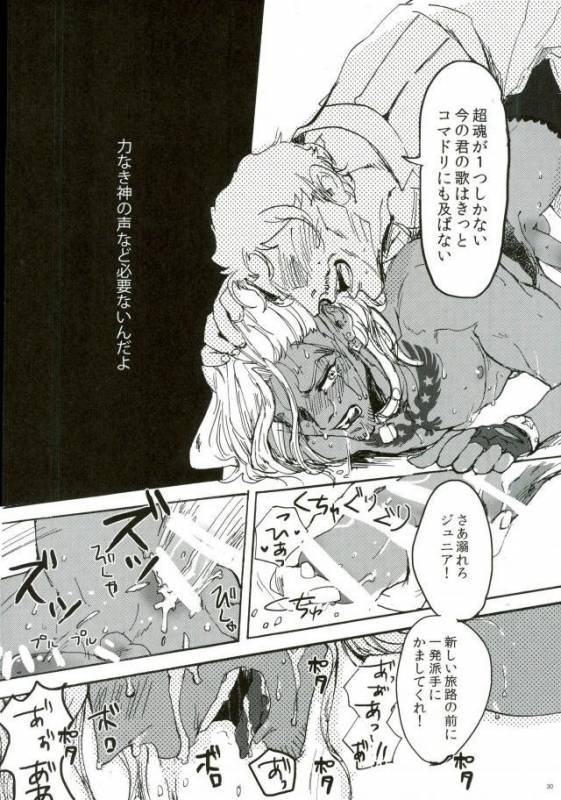 [尻尾と煙管 (寿丸)] punishment (幕末Rock)_27