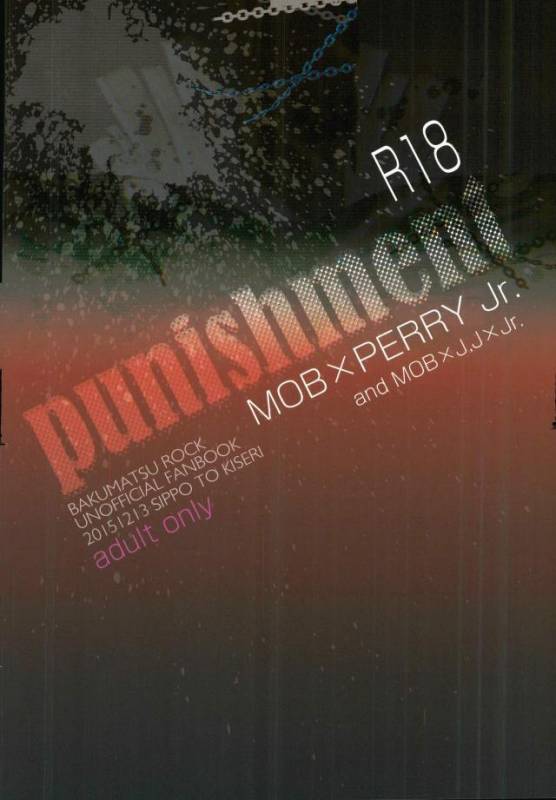 [尻尾と煙管 (寿丸)] punishment (幕末Rock)_34