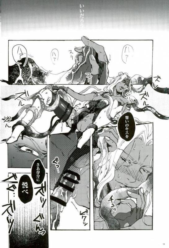 [尻尾と煙管 (寿丸)] 悪魔の仔 (幕末Rock)_14