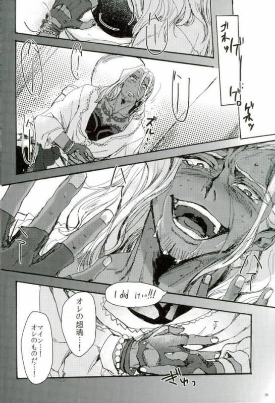 [尻尾と煙管 (寿丸)] 悪魔の仔 (幕末Rock)_26