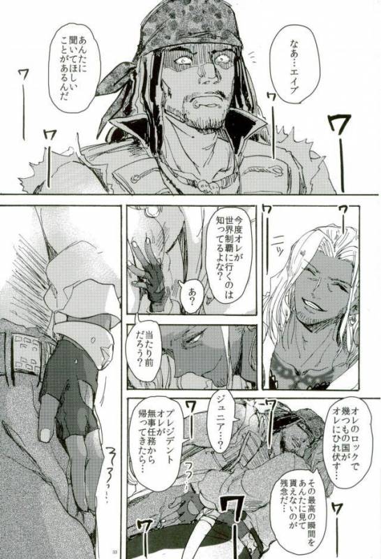 [尻尾と煙管 (寿丸)] 悪魔の仔 (幕末Rock)_29