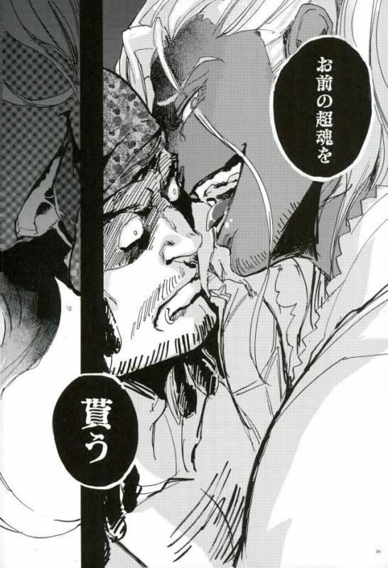 [尻尾と煙管 (寿丸)] 悪魔の仔 (幕末Rock)_30