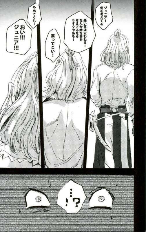 [尻尾と煙管 (寿丸)] 悪魔の仔 (幕末Rock)_32