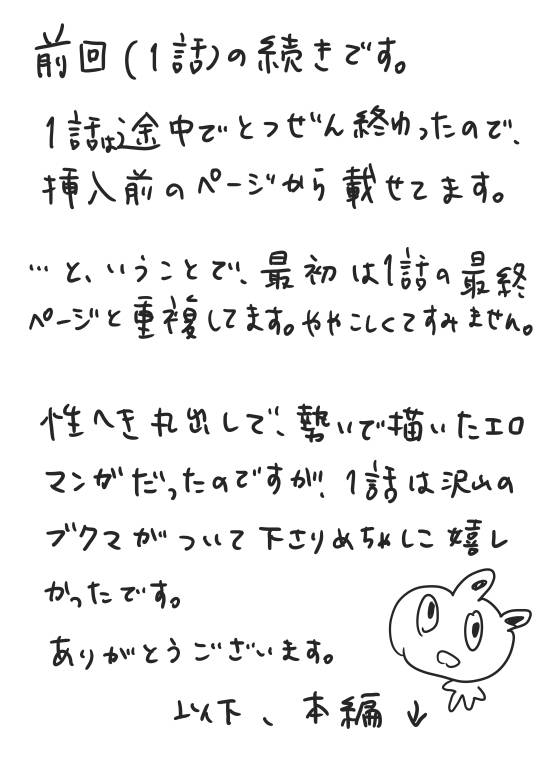 [左東ヨシタカ] Himitsu no Bitch Seikatsu._11