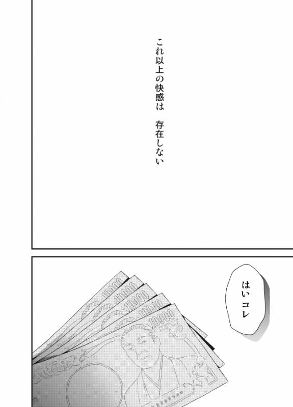 [左東ヨシタカ] Himitsu no Bitch Seikatsu._17