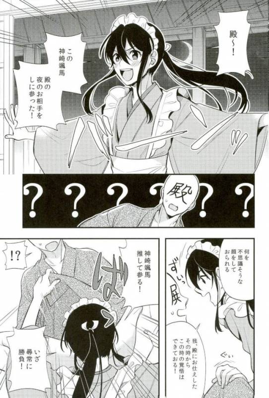 [座ッCKPOT (ながこも)] 殿ぉ～っ★♪ (あんさんぶるスターズ！)_01