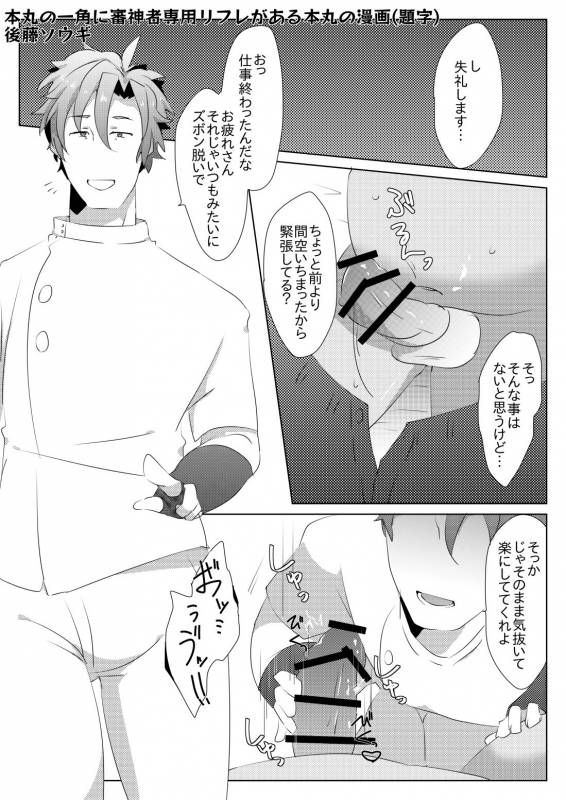 [後藤ソウギ] エア新刊出なかったごめん漫画_1