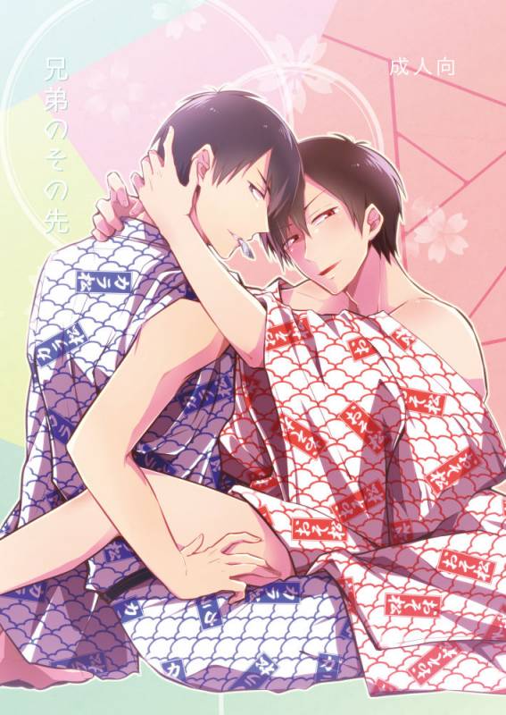 [攻] 兄弟のその先_00