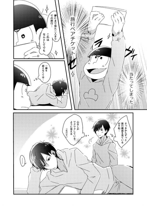 [攻] 兄弟のその先_02
