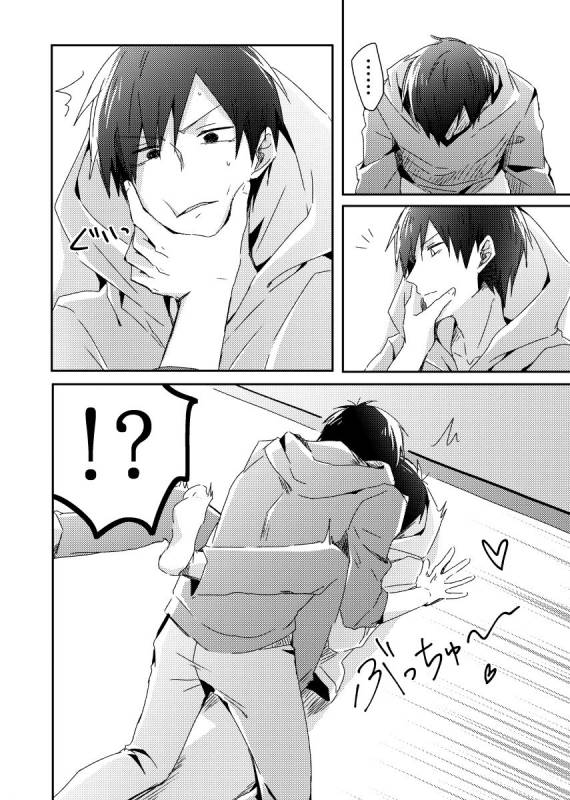 [攻] 兄弟のその先_26