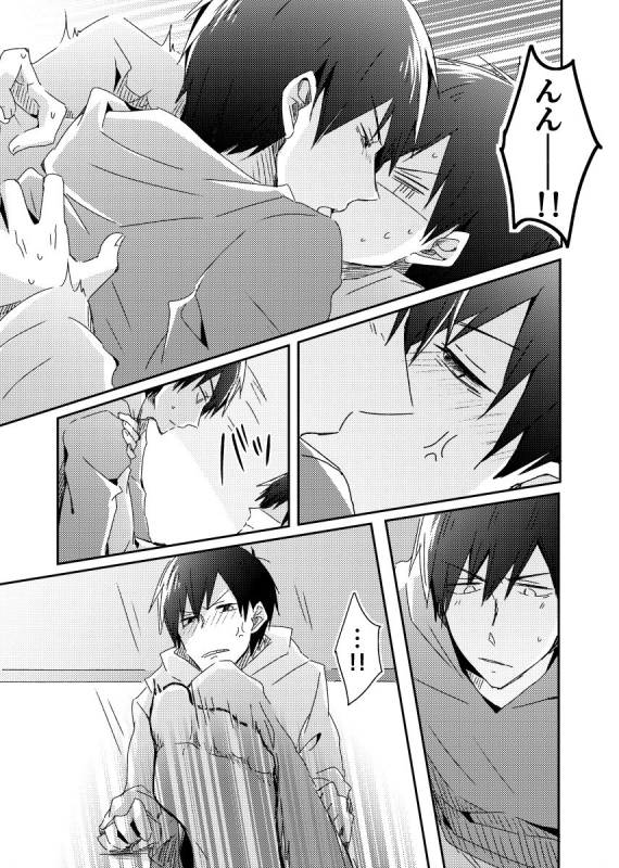 [攻] 兄弟のその先_27