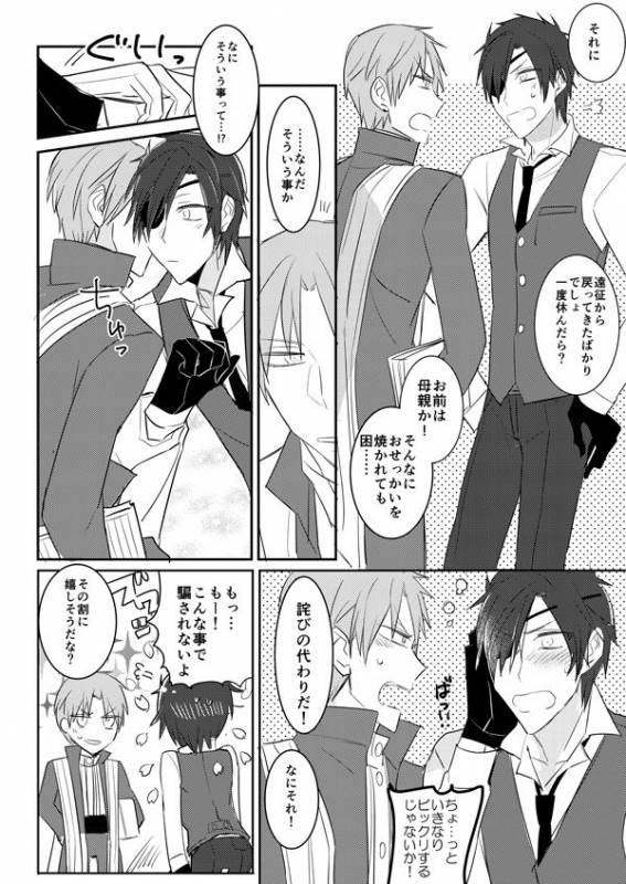 [日下部] 花嫁は渡しませんので! (Touken Ranbu)_03