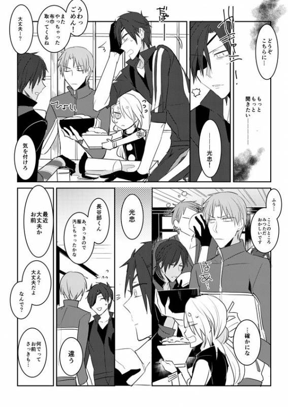 [日下部] 花嫁は渡しませんので! (Touken Ranbu)_12