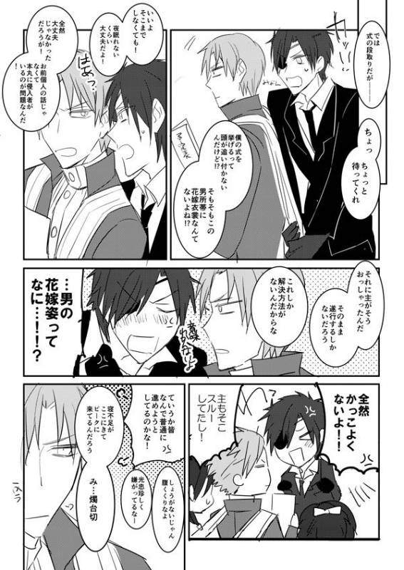 [日下部] 花嫁は渡しませんので! (Touken Ranbu)_20