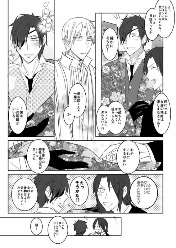 [日下部] 花嫁は渡しませんので! (Touken Ranbu)_25