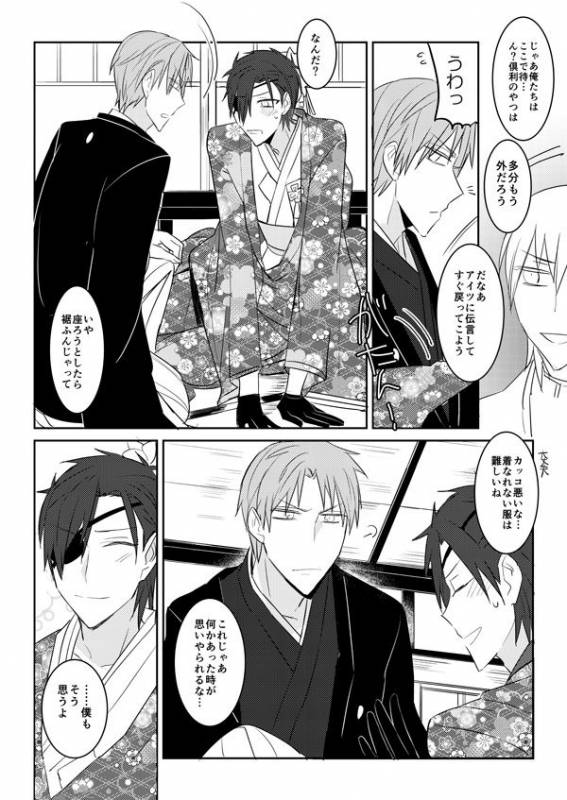 [日下部] 花嫁は渡しませんので! (Touken Ranbu)_30