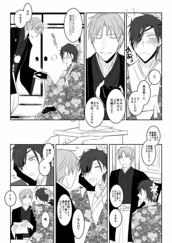 [日下部] 花嫁は渡しませんので! (Touken Ranbu)_32