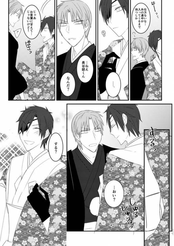 [日下部] 花嫁は渡しませんので! (Touken Ranbu)_49