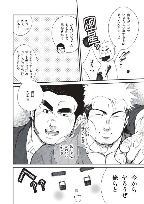 [晃次郎] 夏祭りの夜 (Bʌdi 2017年10月号)  [Terujirou] Natsumatsuri no Yoru_3