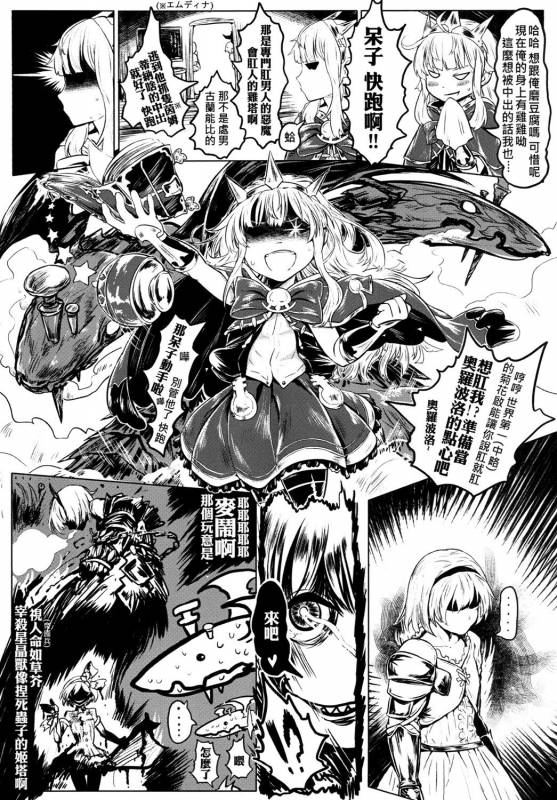 [有害蕈類集會所 (香菇人)] 更多更多的卡莉歐斯托蘿 (グランブルーファンタジー) [Digital] (Chinese)_14