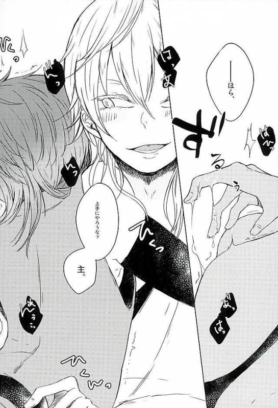 [柏餅とライオン (憐)] 好きなのだから、しかたない。 (刀剣乱舞)_06