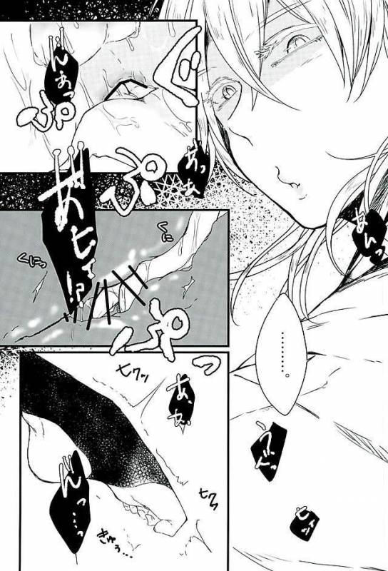 [柏餅とライオン (憐)] 好きなのだから、しかたない。 (刀剣乱舞)_08