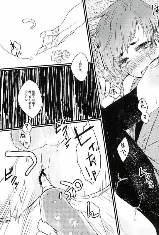 [柏餅とライオン (憐)] 好きなのだから、しかたない。 (刀剣乱舞)_12