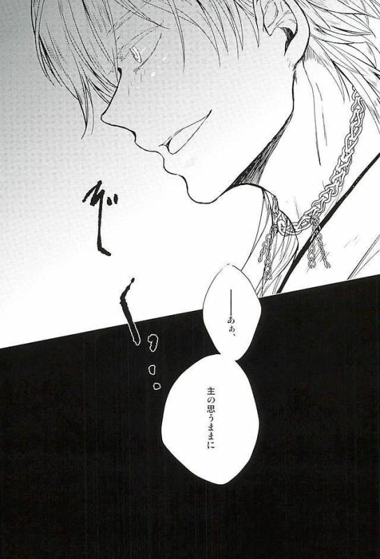 [柏餅とライオン (憐)] 好きなのだから、しかたない。 (刀剣乱舞)_21